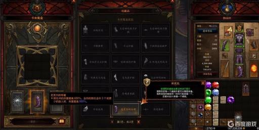 暗黑3提取威能的材料怎么得?5