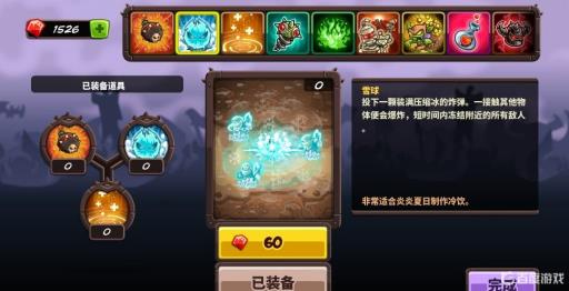 王国保卫战前线道具一次性吗?1