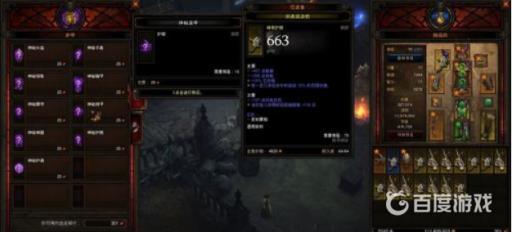 暗黑3血岩碎片怎么用?4