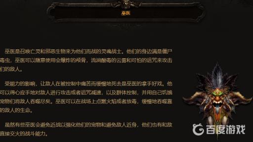 暗黑破坏神3第27赛季最强职业是什么?4