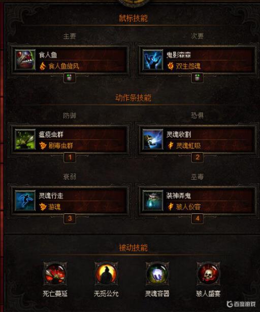 暗黑3巫医宠物流技能怎么搭配?2