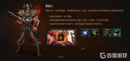 暗黑破坏神3第27赛季职业推荐有哪些?4