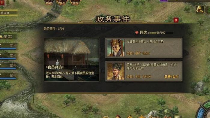 攻城掠地钓鱼适合哪个年龄段的玩家2