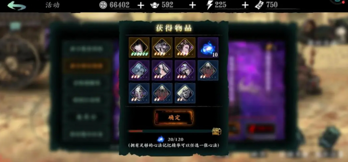 在哪里可以找到影之刃3的究极召唤符3