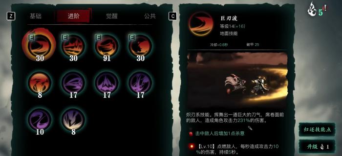 影之刃3绝影技能加点有什么最新的策略_影之刃3绝影技能视频 影之刃3绝影技能加点有什么最新的策略_影之刃3绝影技能视频