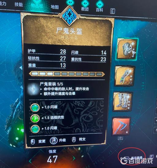 英灵殿怎么显示头盔?2