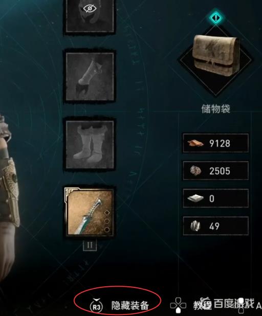 英灵殿怎么显示头盔?3