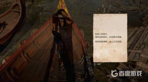 刺客信条英灵殿谁背叛了索玛?3