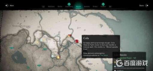 英灵殿教团成员位置分布在哪?24