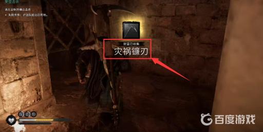 刺客信条英灵殿镰刀位置在哪?7