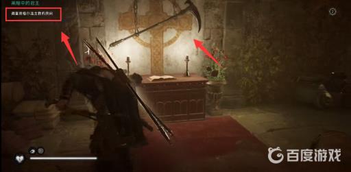 刺客信条英灵殿镰刀位置在哪?8