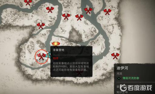 英灵殿迪伊河圣乔治部件位置在哪?2