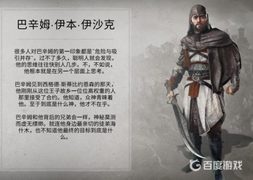 英灵殿巴辛姆怎么打?2