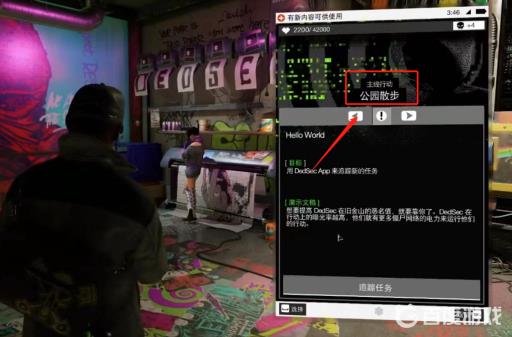 看门狗2主线任务顺序是什么?2