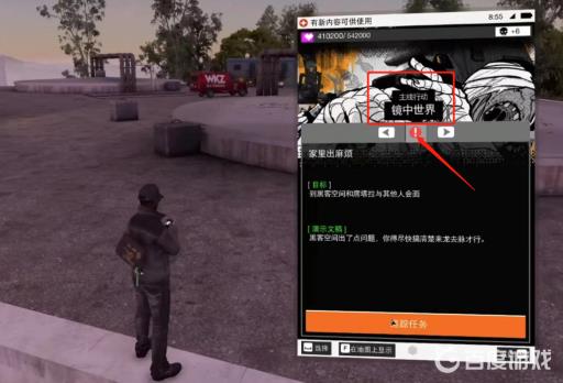 看门狗2主线任务顺序是什么?6