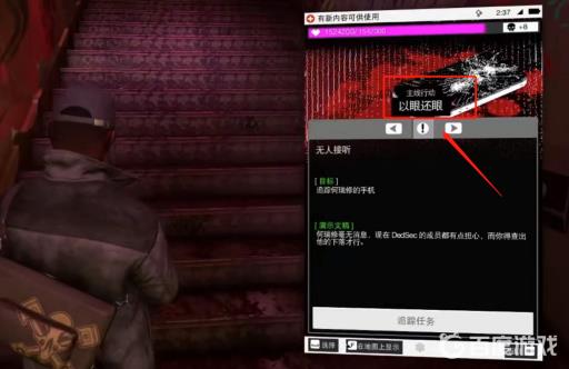 看门狗2主线任务顺序是什么?10