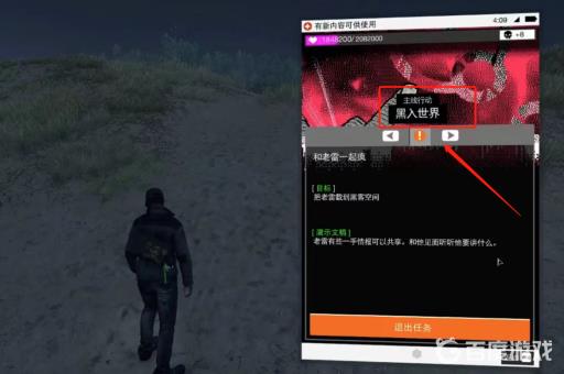 看门狗2主线任务顺序是什么?11