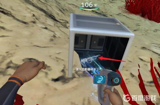 深海迷航激光切割器碎片位置在哪?4