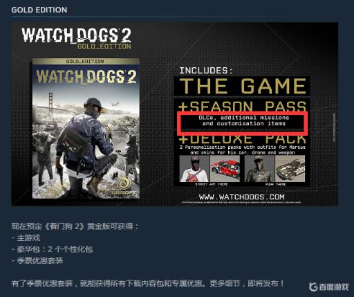 看门狗2虚空冲撞者是哪个dlc?_看门狗2空间