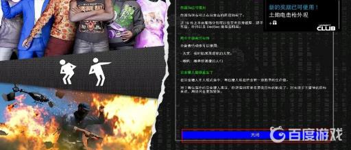 看门狗2怎么开始游戏?4