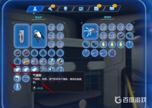 深海迷航气凝胶怎么获得?2