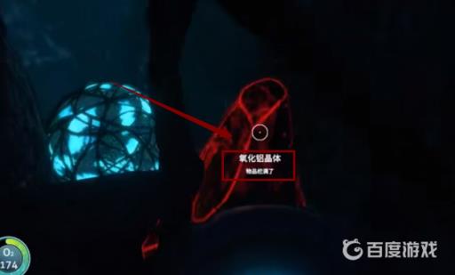 深海迷航气凝胶怎么获得?4