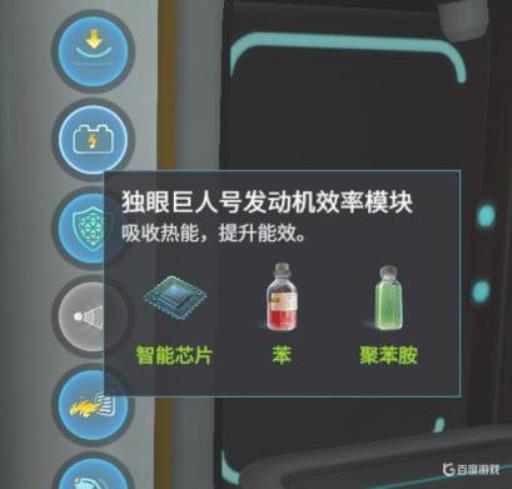 深海迷航独眼巨人热能发电模块在哪?_深海迷航独眼巨人热能充电没反应