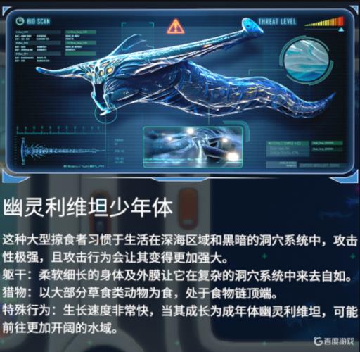 深海迷航利维坦实力排名是啥?3