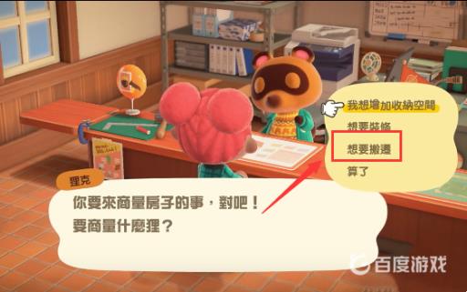 动森房子可以换位置吗?2