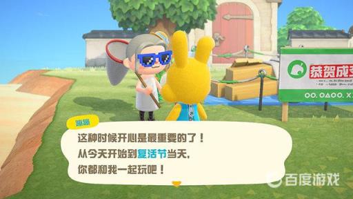 动森复活节任务怎么做?2