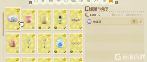 集合啦！动物森友会复活节diy一共多少个?2