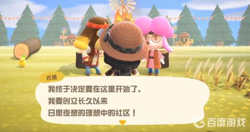 动物森友会为什么去巴猎岛没有广场?2