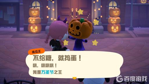 集合啦！动物森友会万圣节怎么要糖?4