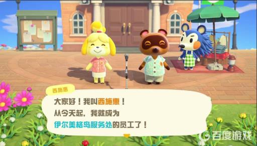 动森西施惠在哪?2