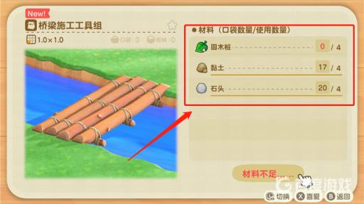 动物森友会怎么建第二个桥?3