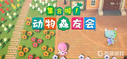 动物之森dlc内容有什么?1