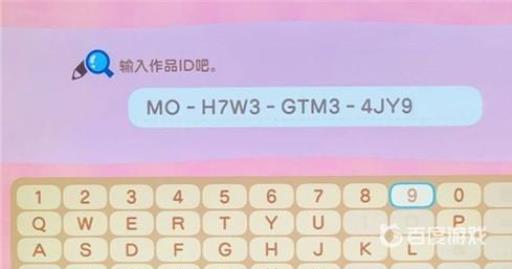 动森梦境码怎么用?4