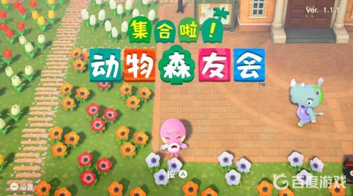 集合啦！动物森友会桥梁只能做一个吗?_动物森友会桥占几格