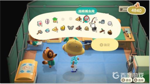 集合啦！动物森友会口袋整理技巧有什么用?3