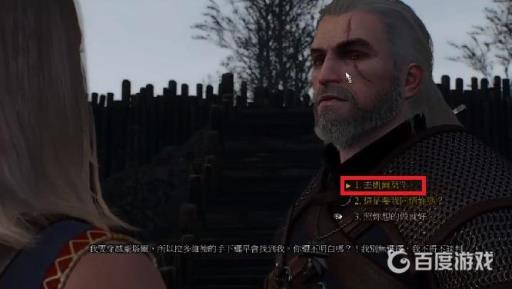 巫师三凯拉梅兹完美结局对话怎么选?4