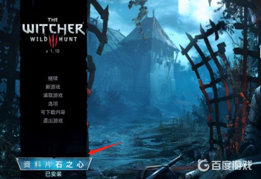 巫师3注魔在哪?2