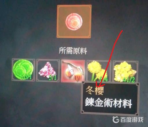 巫师三冬樱在哪里买?2