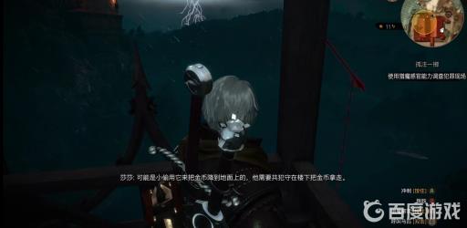 巫师3孤注一掷任务怎么完成?4