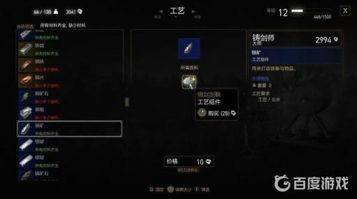 巫师3白果园银锭去哪弄?3