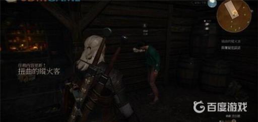 如何完成任务扭曲的纵火客?5