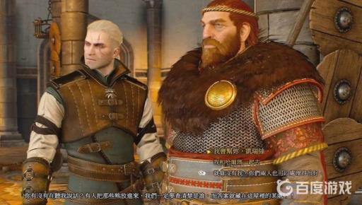 巫师三国王的赌局帮哪个好?2