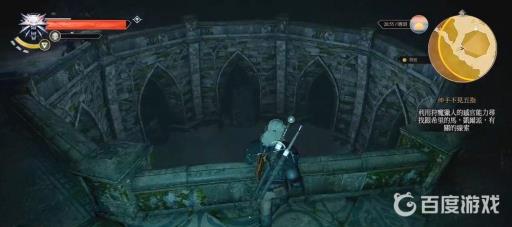 巫师3伸手不见五指怎么做?6