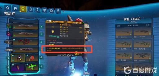 无主之地3主动技能失效时是什么意思?2