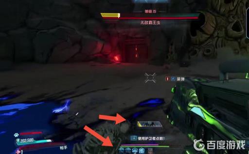 无主之地3主动技能失效时是什么意思?3