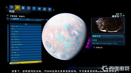 无主之地3传送点怎么激活?4